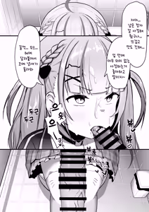 Page 16 of Aqa ga Toilet de Iyaiya Nuite kureru | 화장실에서 마지못해 하면서도 뽑아주는 아쿠아 - preview thumbnail