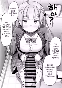 Page 5 of Aqa ga Toilet de Iyaiya Nuite kureru | 화장실에서 마지못해 하면서도 뽑아주는 아쿠아 - preview thumbnail