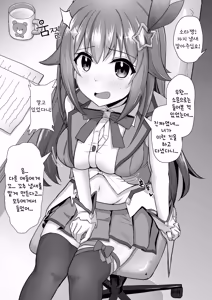 Sora-chan Hatsu no Chin Kagi... Dake de Osamarazu... | 소라짱의 첫 자지 냄새 맡기...만으로 끝나지 않고...♡ — hentai manga cover on Fhentai