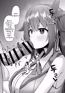 Page 18 of Sora-chan Hatsu no Chin Kagi... Dake de Osamarazu... | 소라짱의 첫 자지 냄새 맡기...만으로 끝나지 않고...♡ - preview thumbnail