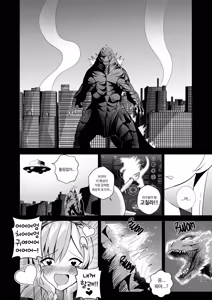 Page 5 of SEDUCING KING OF THE MONSTERS - preview thumbnail