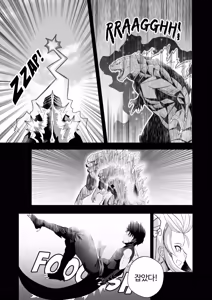 Page 8 of SEDUCING KING OF THE MONSTERS - preview thumbnail
