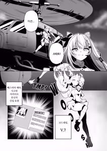 Page 4 of PONKOTSU AGENT - preview thumbnail