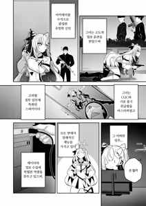 Page 5 of PONKOTSU AGENT - preview thumbnail