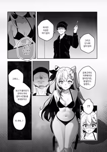 Page 8 of PONKOTSU AGENT - preview thumbnail