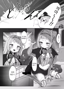 Page 4 of Shion-chan no Ecchi na Mahou | 시온의 야한 마법 - preview thumbnail