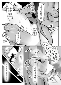 Page 15 of Shion-chan vs Polynesian Onanie | 시온 vs 폴리네시안 자위 - preview thumbnail