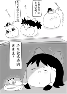 Page 10 of なと推特散图 - preview thumbnail