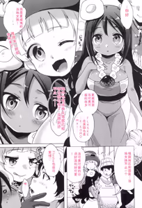 Page 102 of Pacotabi Opan-pon - Shoku Bel Travel Gotouchi Girl - preview thumbnail