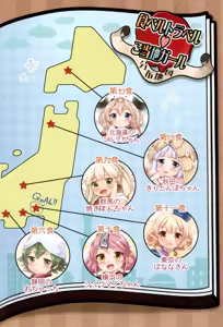Page 5 of Pacotabi Opan-pon - Shoku Bel Travel Gotouchi Girl - preview thumbnail