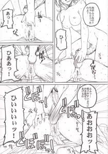 Page 16 of PULP Atarashii Nakoruru Kyoukasho (decensored) - preview thumbnail