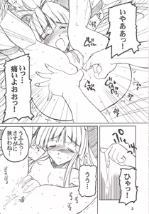 Page 5 of PULP Atarashii Nakoruru Kyoukasho (decensored) - preview thumbnail