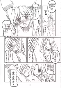 Page 8 of PULP Atarashii Nakoruru Kyoukasho (decensored) - preview thumbnail