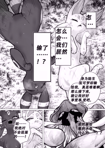 【Onaka Pekko】日月伊布的战败调教 - hentai manga cover image