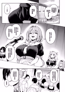 Page 4 of Succubus Seitokai Shiko Shiko Shikkoubu - Succubus Student council? Fap Fap Executive board | 淫魔學生會色色執行部 (2)～NOA ver.～ (decensored) - preview thumbnail