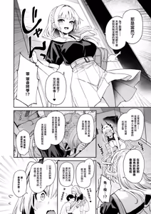 Page 45 of Succubus Seitokai Shiko Shiko Shikkoubu - Succubus Student council? Fap Fap Executive board | 淫魔學生會色色執行部 (2)～NOA ver.～ (decensored) - preview thumbnail