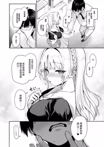 Page 47 of Succubus Seitokai Shiko Shiko Shikkoubu - Succubus Student council? Fap Fap Executive board | 淫魔學生會色色執行部 (2)～NOA ver.～ (decensored) - preview thumbnail