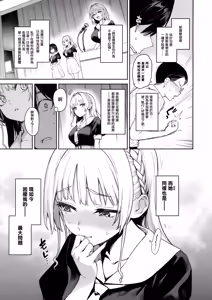 Page 6 of Succubus Seitokai Shiko Shiko Shikkoubu - Succubus Student council? Fap Fap Executive board | 淫魔學生會色色執行部 (2)～NOA ver.～ (decensored) - preview thumbnail