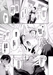 Page 8 of Succubus Seitokai Shiko Shiko Shikkoubu - Succubus Student council? Fap Fap Executive board | 淫魔學生會色色執行部 (2)～NOA ver.～ (decensored) - preview thumbnail