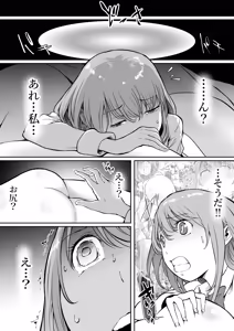 Page 6 of Haramisu 2 Waste Reuse Room of Depravity - preview thumbnail