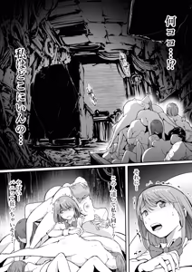 Page 7 of Haramisu 2 Waste Reuse Room of Depravity - preview thumbnail