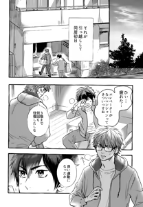 Page 105 of gg SAIROKU2 - preview thumbnail
