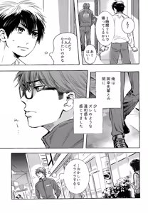 Page 120 of gg SAIROKU2 - preview thumbnail