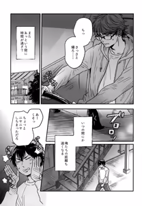 Page 12 of gg SAIROKU2 - preview thumbnail