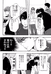 Page 165 of gg SAIROKU2 - preview thumbnail