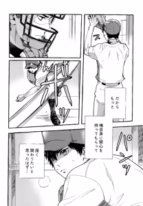 Page 167 of gg SAIROKU2 - preview thumbnail