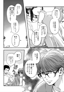 Page 17 of gg SAIROKU2 - preview thumbnail