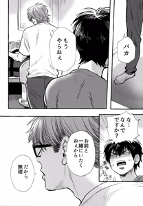 Page 179 of gg SAIROKU2 - preview thumbnail