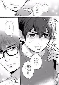 Page 184 of gg SAIROKU2 - preview thumbnail