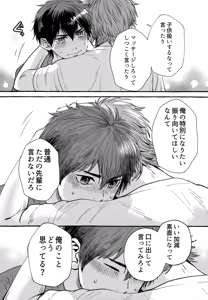 Page 189 of gg SAIROKU2 - preview thumbnail