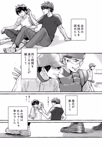 Page 192 of gg SAIROKU2 - preview thumbnail