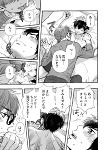 Page 208 of gg SAIROKU2 - preview thumbnail