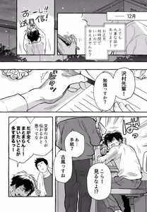 Page 247 of gg SAIROKU2 - preview thumbnail