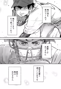 Page 254 of gg SAIROKU2 - preview thumbnail