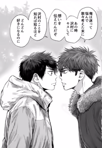 Page 258 of gg SAIROKU2 - preview thumbnail