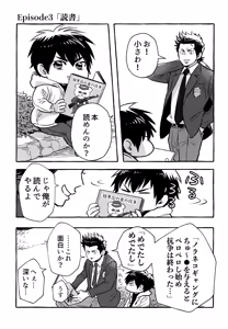 Page 272 of gg SAIROKU2 - preview thumbnail