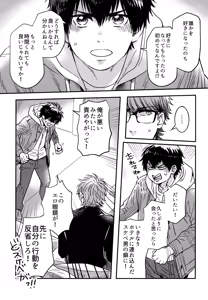 Page 28 of gg SAIROKU2 - preview thumbnail