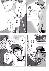 Page 282 of gg SAIROKU2 - preview thumbnail