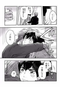 Page 34 of gg SAIROKU2 - preview thumbnail