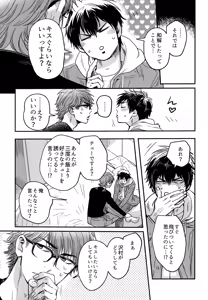 Page 42 of gg SAIROKU2 - preview thumbnail
