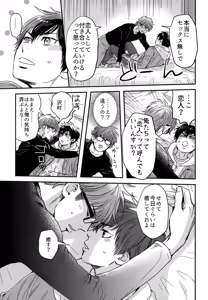 Page 46 of gg SAIROKU2 - preview thumbnail