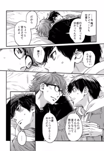 Page 47 of gg SAIROKU2 - preview thumbnail
