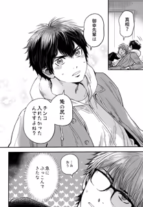 Page 49 of gg SAIROKU2 - preview thumbnail