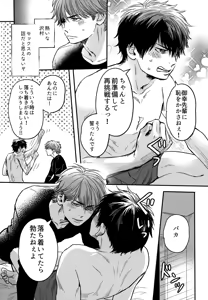 Page 56 of gg SAIROKU2 - preview thumbnail