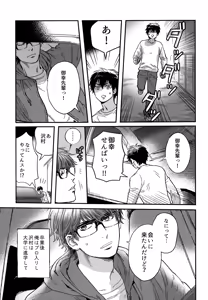 Page 6 of gg SAIROKU2 - preview thumbnail