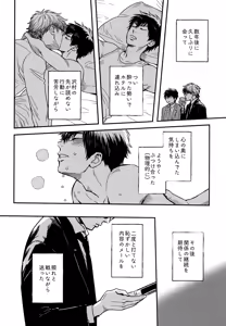 Page 7 of gg SAIROKU2 - preview thumbnail